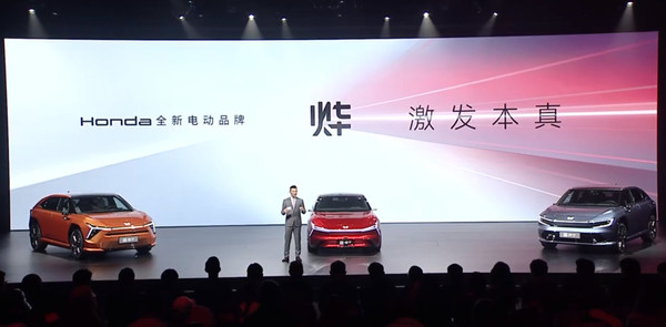 本田在中国推出全新电动品牌“烨”！三款全新车型首发