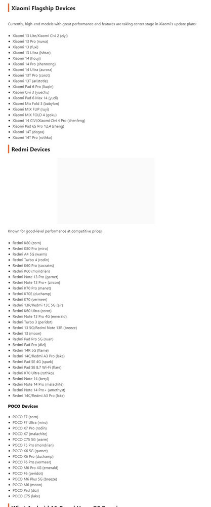小米多款手机可升级基于Android 16的澎湃OS 有你的吗?