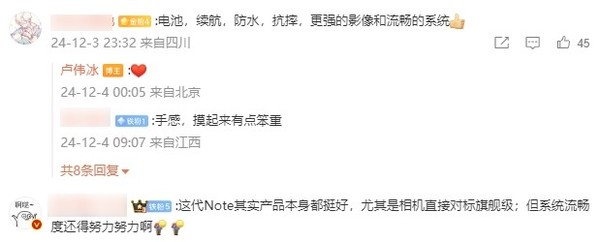卢伟冰:Note 14系列很多用户来自友商 拉新大幅增长