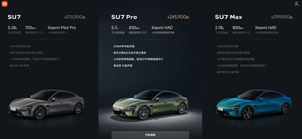 小米汽车回应智驾更名为辅助驾驶:响应国家号召