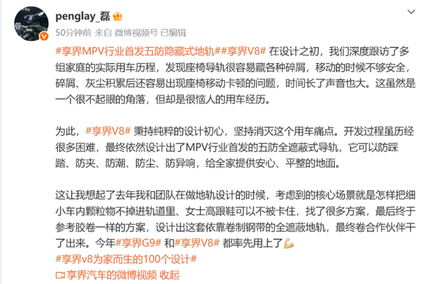 享界V8首发五防隐藏式地轨 解决座椅导轨藏污隐患
