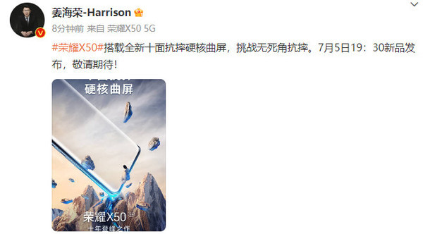 姜海荣微博截图
