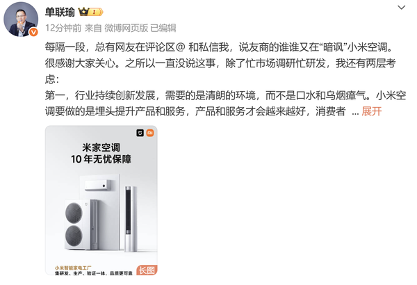 小米高管回应友商暗讽:专注产品和服务 不参与口水战