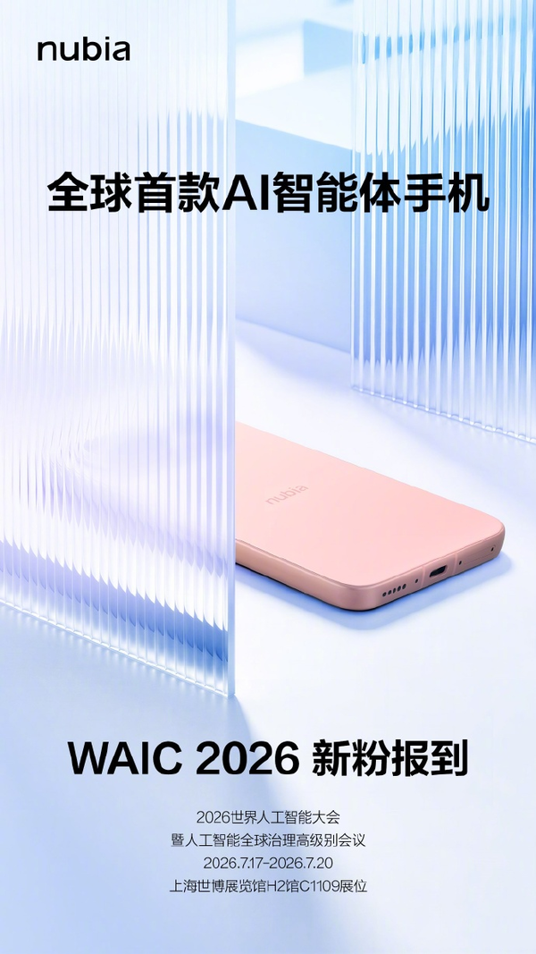 努比亚NaviX Ultra 不是又一部“堆AI功能”的手机