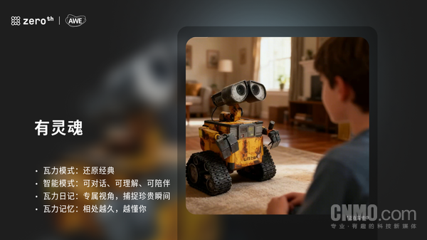 ZEROTH元点智能AWE首秀 发布N1协作机器人等新品