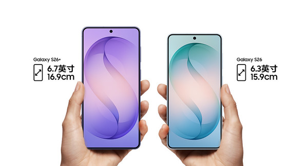 打破直板旗舰的创新边界 三星Galaxy S26系列为用户带来全面全能体验