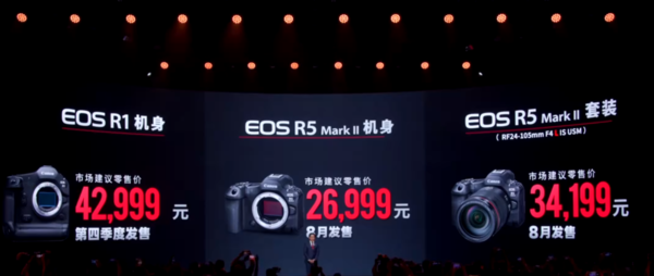 佳能首款旗舰单反R1售价42999元 R5 Mark II 26999元