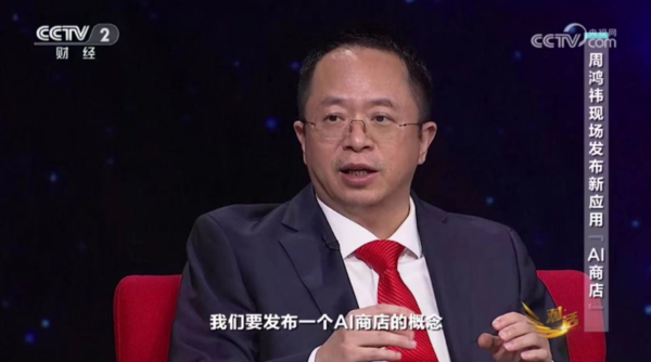 周鸿祎节目截图(图源央广网)