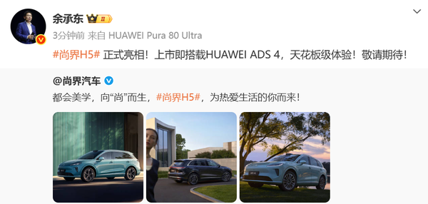 尚界H5实车图曝光,全能产品力推动主流市场大洗牌