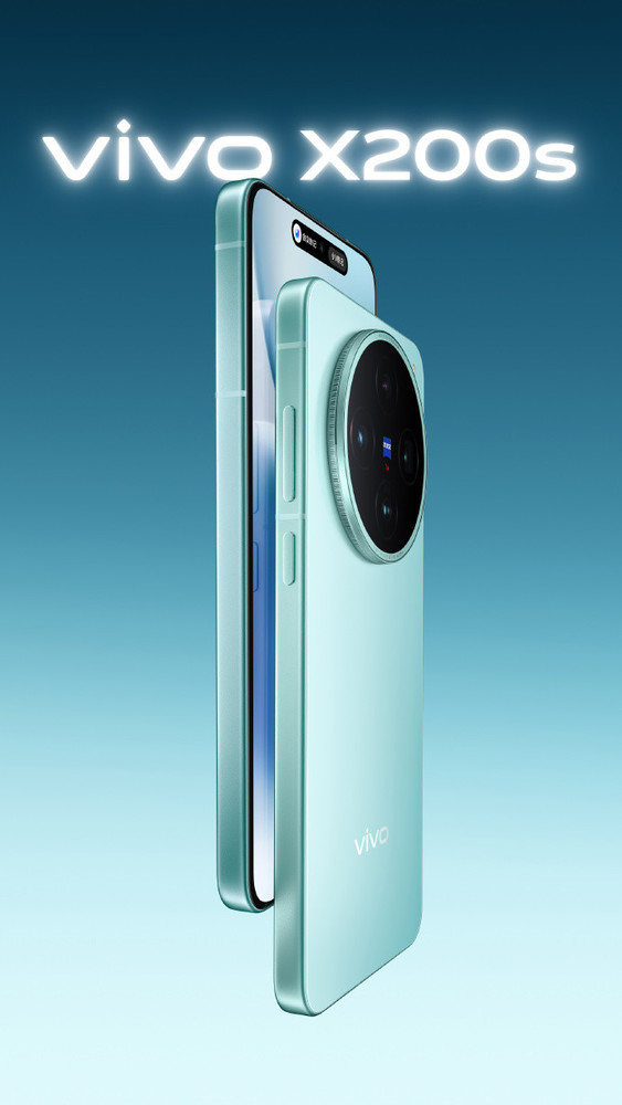 vivo X200s目标挑战“最强直屏旗舰” 将让苹果用户心动