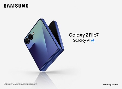 轻薄便携 智慧赋能 三星Galaxy Z Flip7引领小折叠体验进化