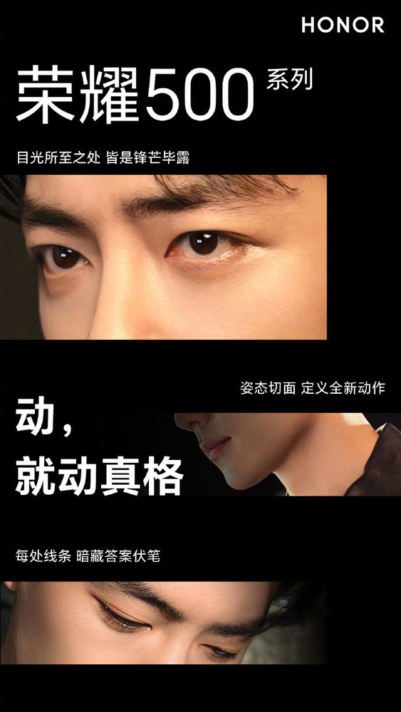 荣耀500系列全渠道预约开启 主打2亿人像全能实况