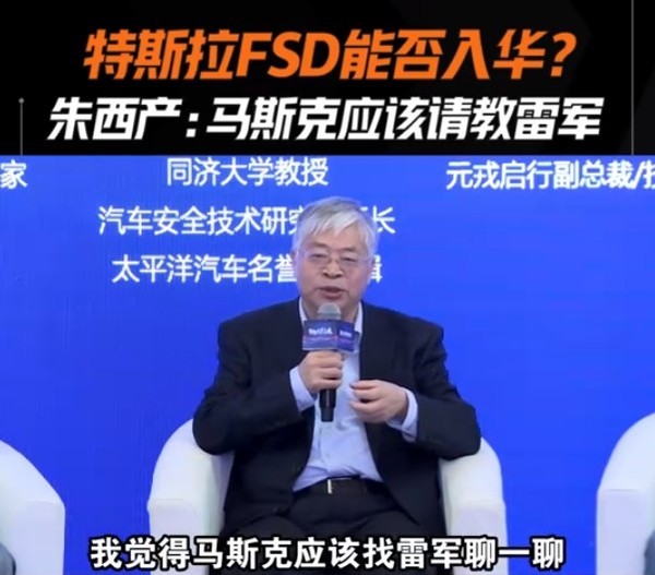特斯拉FSD国内如何定价?专家:马斯克应该请教雷军