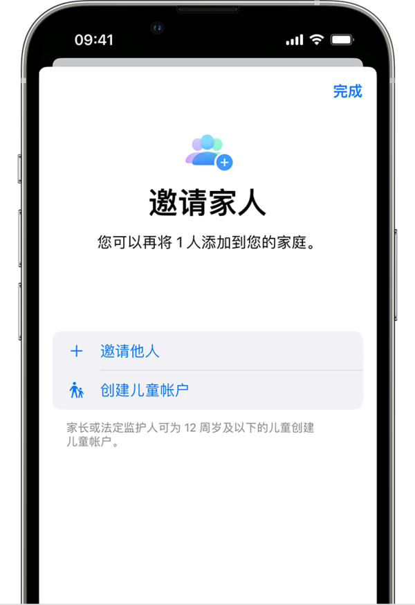 小朋友玩手机停不下来?你可能需要善用儿童Apple ID