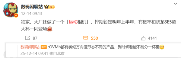 OPPO、vivo们排队进入Pocket赛道 手机不香了?