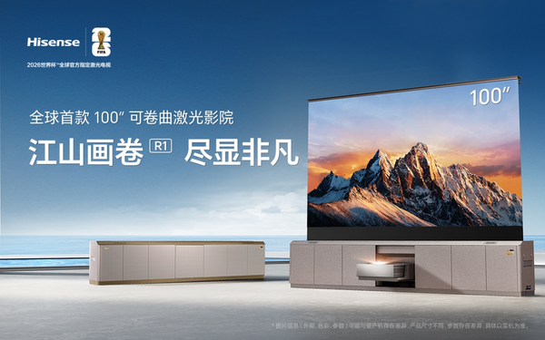 海信视像披露2025年三季报:RGB-Mini LED带动产业升级 价值成长提升全球竞争力