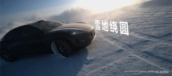 尚界Z7冰雪测试视频首曝 全系搭载华为途灵平台 颜值实力双在线