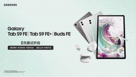 为城市生活“降噪” 三星Galaxy Buds FE开售在即