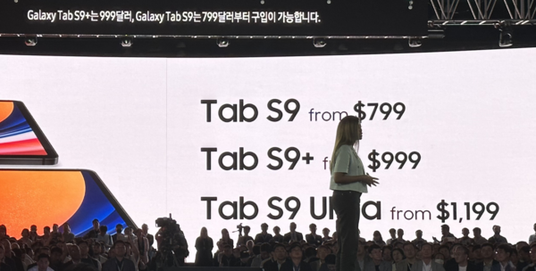 三星Tab S9售价
