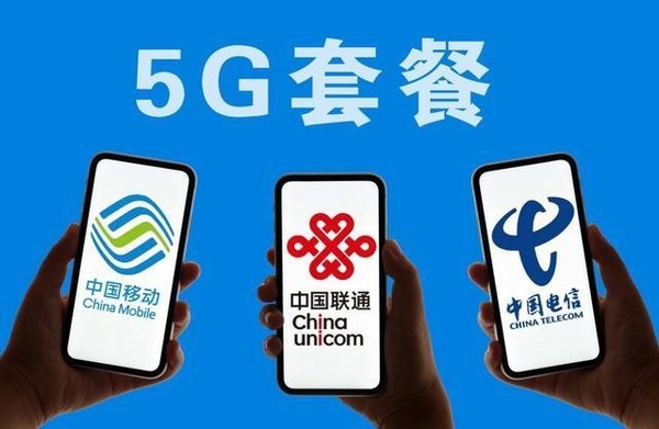 中国移动5G套餐用户数约7.59亿户!比联通+电信还多