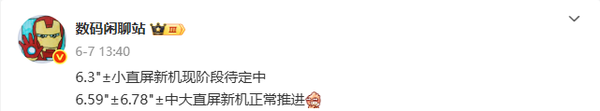 OPPO Find X9或全系放弃曲面屏设计 首发一款小屏旗舰