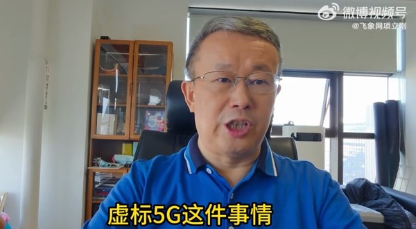 专家：苹果虚标5G有损中国5G声誉 要求采集真实数据