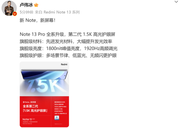 卢伟冰发文