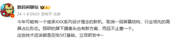 小米MIX 5曝光 采用屏下摄像头方案 技术领先行业！