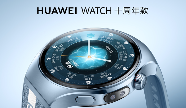 华为WATCH十周年款开售 航天级钛合金机身 2799起