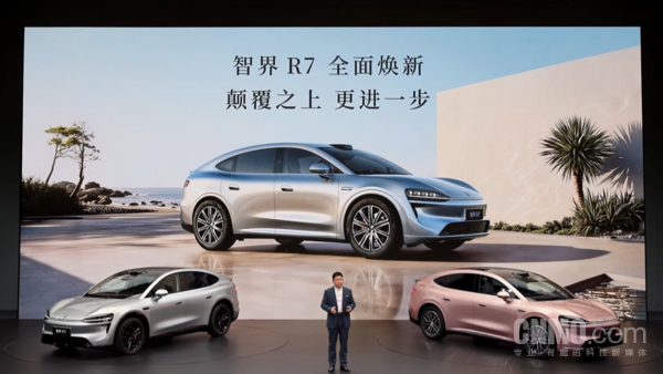 智界R7焕新款