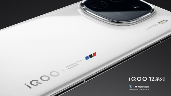 早报：iQOO 12系列今晚发布 Redmi K70系列真机曝光