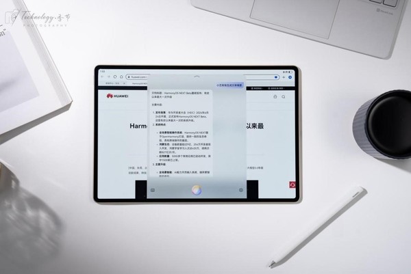 华为MatePad Pro 12.2英寸AI+鸿蒙智慧办公体验 引领平板生产力
