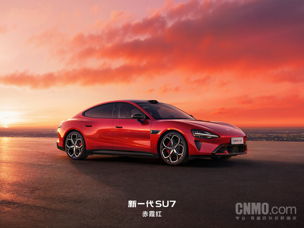 新一代小米SU7