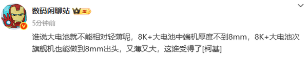 疑似OPPO新机曝光
