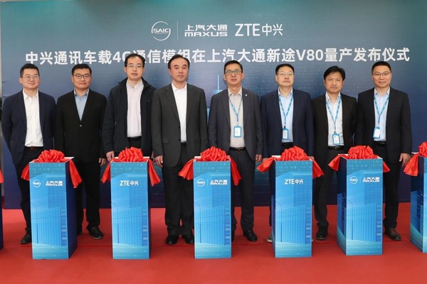 中兴通讯车载4G通信模组在上汽大通新途V80量产发布