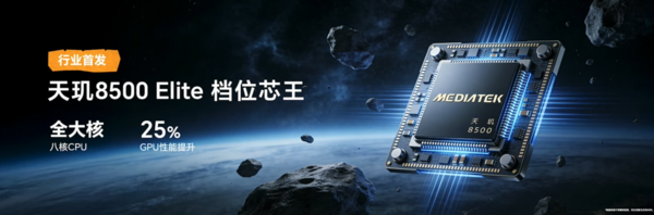 荣耀Power2价格公布！2699元起 搭载天玑8500 Eilte