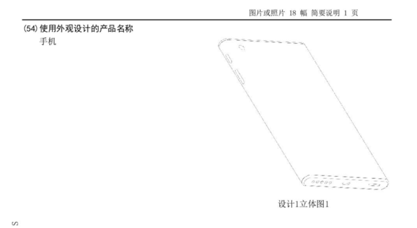 新一代小米MIX Alpha？小米环形曲面屏手机专利获批