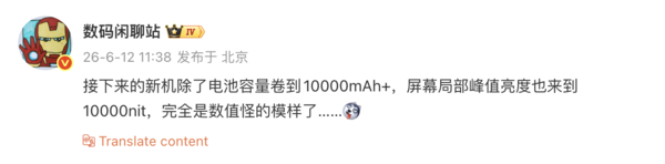 智能手机屏幕再卷新高度 某机型屏幕峰值亮度或破万