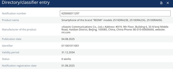 红米REDMI Note 15 Pro 4G或10月发布 已通过EEC认证