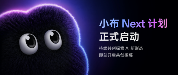 OPPO正式启动小布Next计划 首轮共创招募已开启