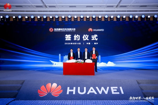 双强协同!星海V6首台华为乾崑智驾量产车驶下产线