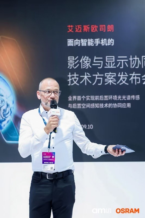 艾迈斯欧司朗发布面向智能手机的影像与显示协同技术方案