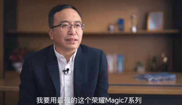 赵明:荣耀Magic7系列AI能力领先行业半年 换机必选