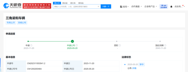 小米汽车新专利可改善车辆碰撞性能 YU7能用上吗?