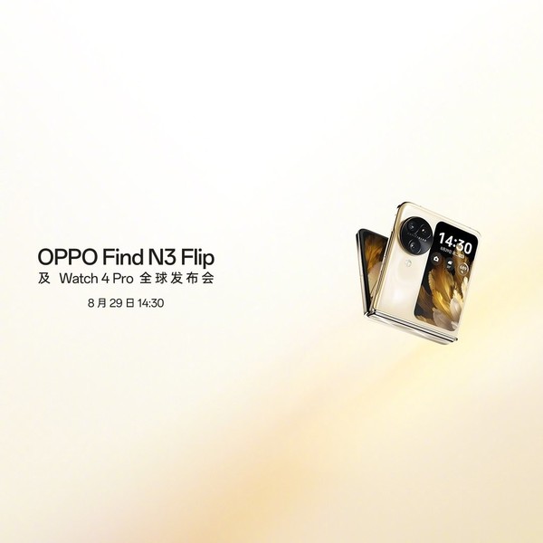 OPPO Find N3 Flip官宣：8月29日发布 外观正式公布