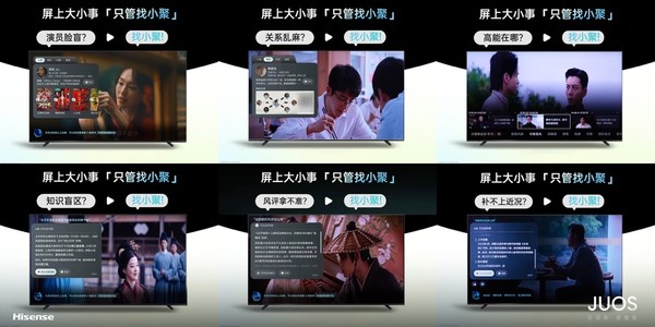 海信JUOS再曝新能力,家庭AI交互迎来关键升级