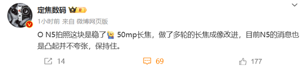 曝OPPO Find N5已做多轮长焦成像改进 配备50MP长焦