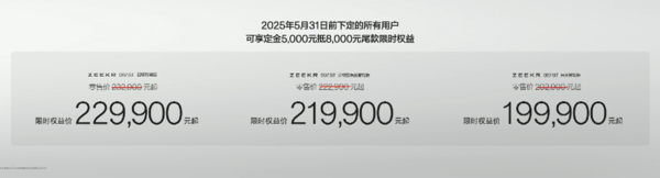 极氪007 GT正式上市 最高续航825km 限时19.99万元起！