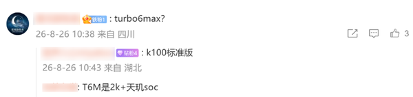 REDMI K100标准版曝光：10000mAh电池+1.5K大直屏