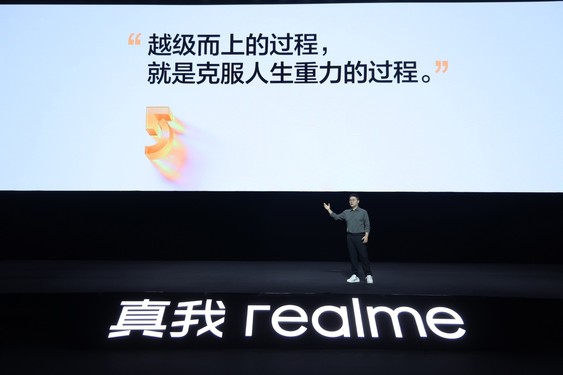 真我realme副总裁徐起：未来五年覆盖全球百大市场